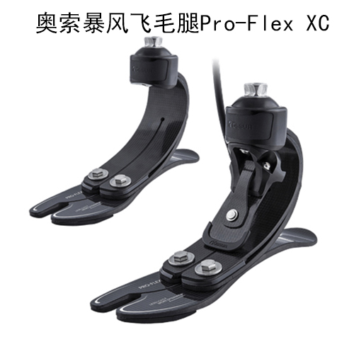 奥索暴风飞毛腿Pro-Flex XC
