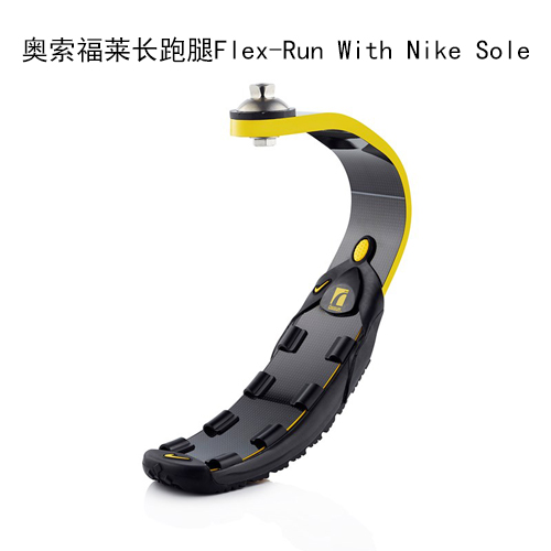 奥索福莱长跑腿Flex-Run With Nike Sole