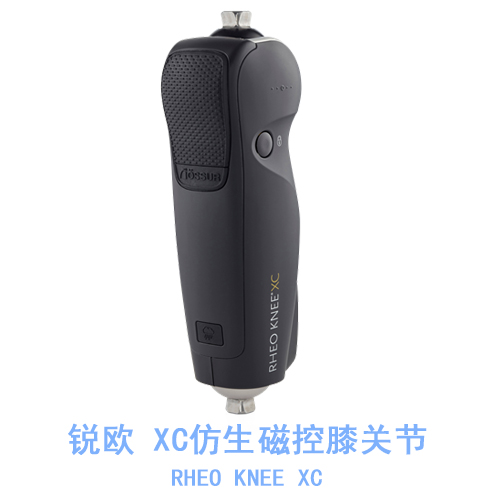 奥索锐欧 XC仿生磁控膝关节