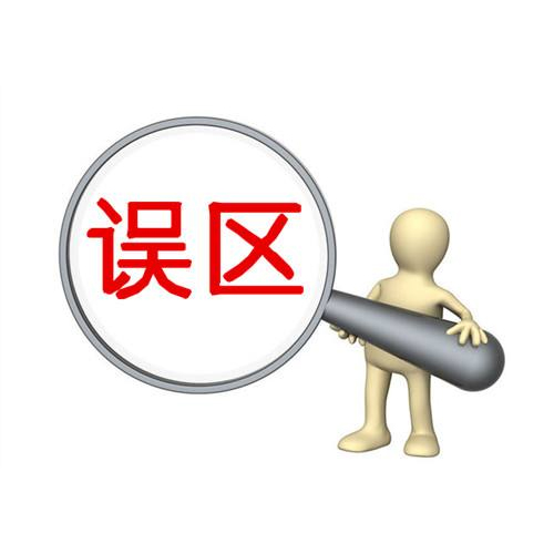 截肢患者在安装假肢前的常见“误区”