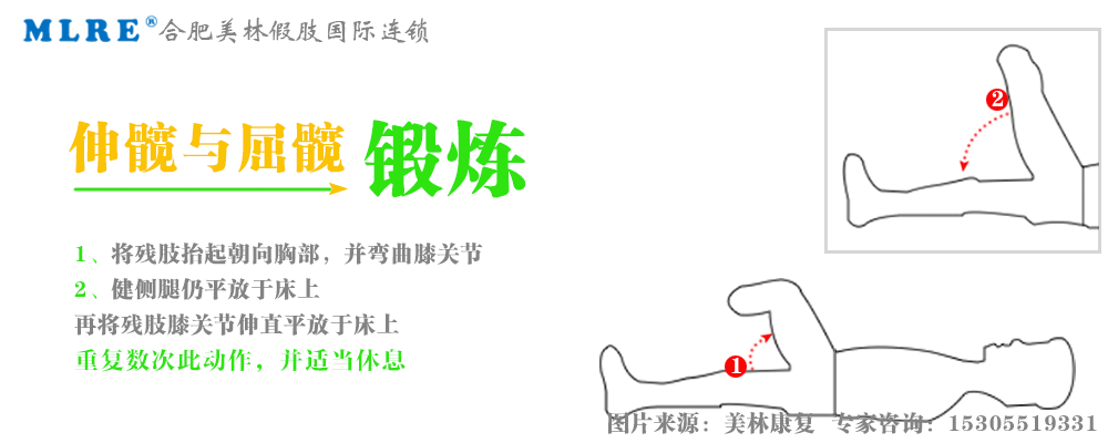 常见问题解答 假肢康复训练问题            首先患者在锻炼过程中应